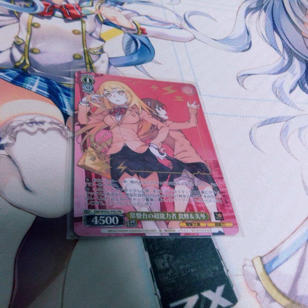 WS　ヴァイスシュヴァルツ　常盤台の超能力者 食蜂操祈&御坂美琴　箔押し　PR