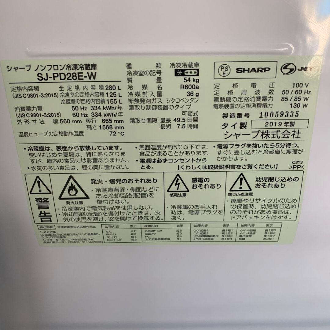J102\" SHARP 2ドア 冷蔵庫 SJ-PD28E-W 2019年製