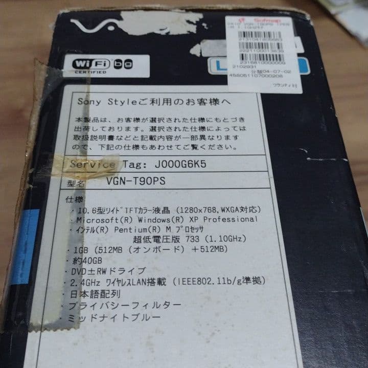 Windowsノート本体 VAIO PCG-4C1N