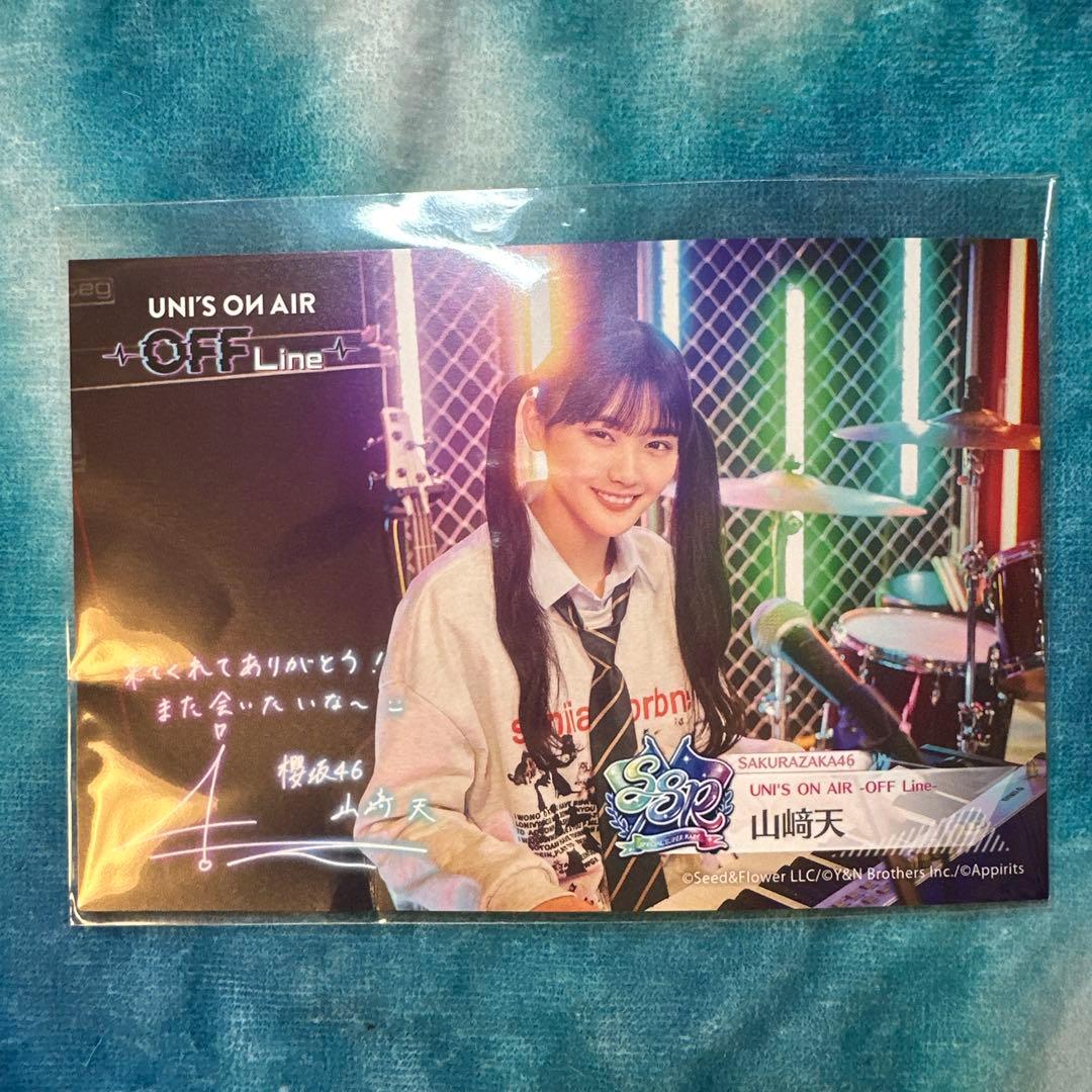 櫻坂46山﨑天 UNI’S ON AIR OFF LINE参加特典