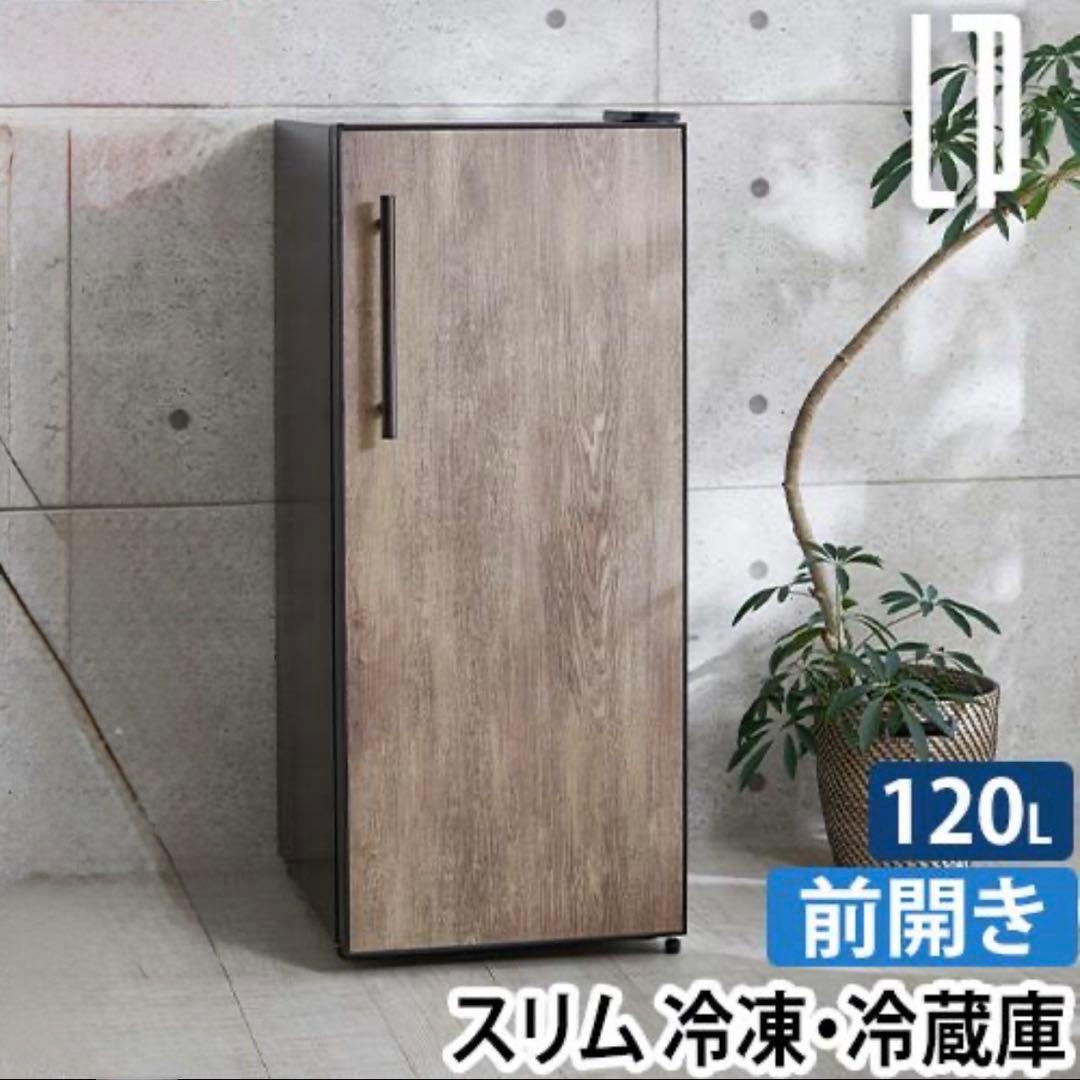 ①【未使用品‼️】定価82,500円2023年製 冷蔵・冷凍・急速冷凍 一部訳あり
