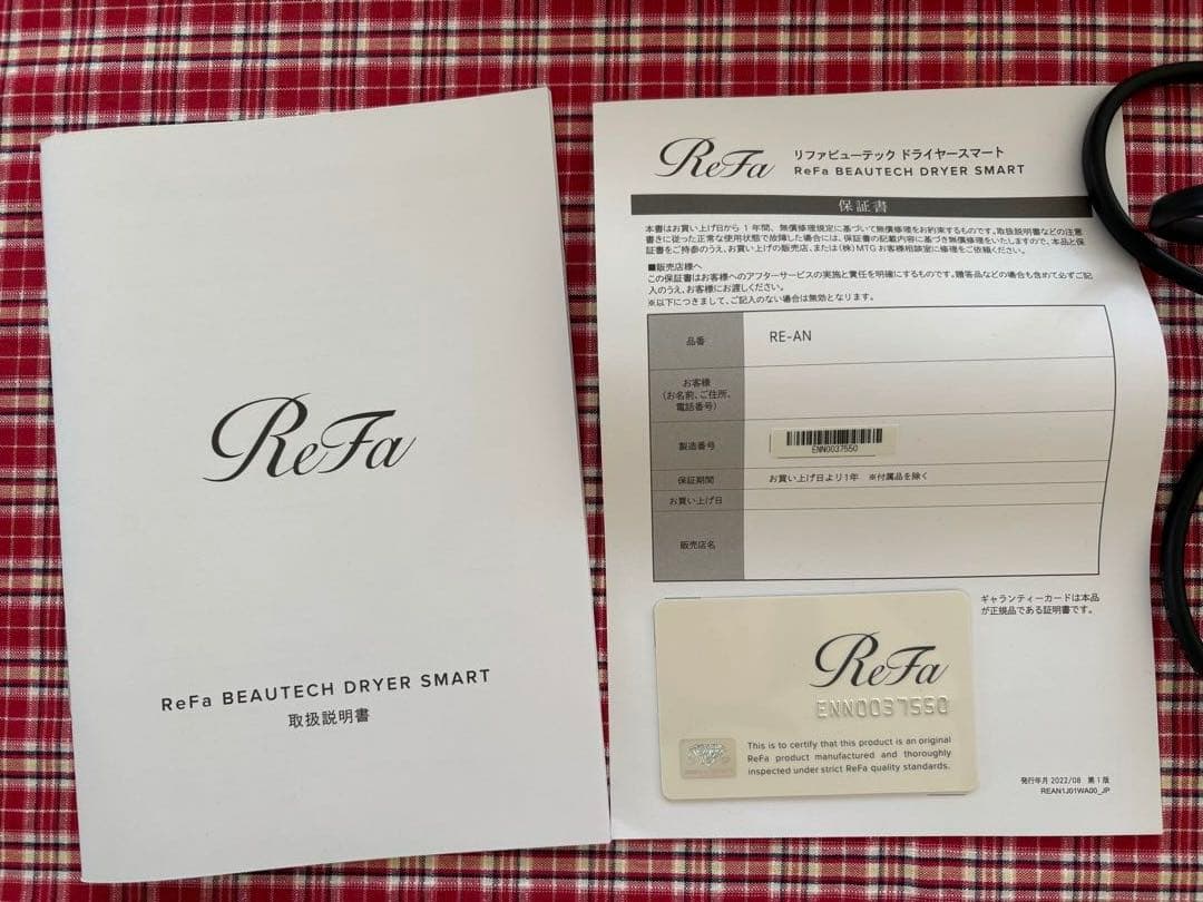 ⭐︎ジャンク品⭐︎ ReFa ビューテック　ドライヤースマート