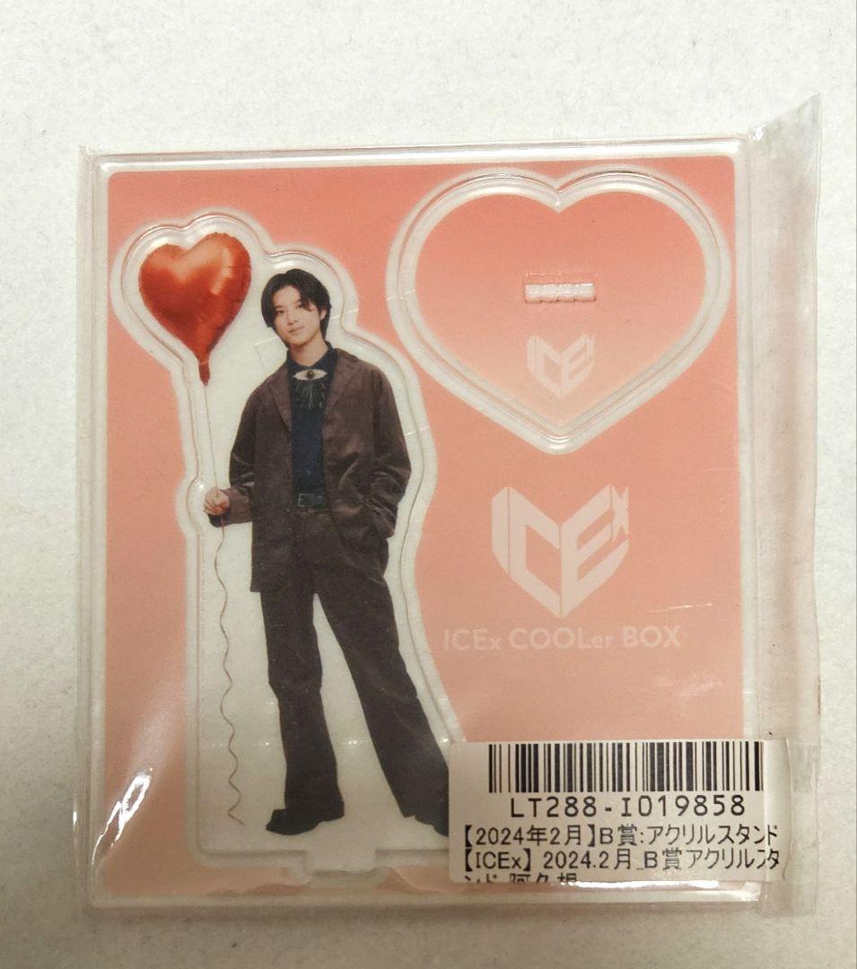 ICEx 阿久根温世 アクスタ