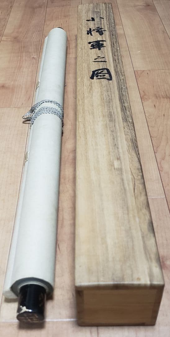 【小将軍図】夜久臥橋 712 子供 端午の節句　共箱　掛け軸　肉筆