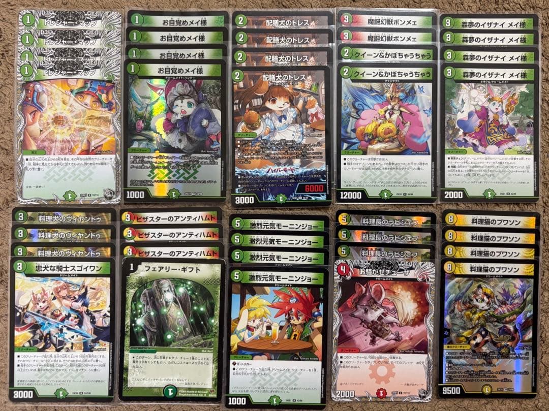 デュエルマスターズ リースドリームメイト 大会優勝構築　調整パーツ付き