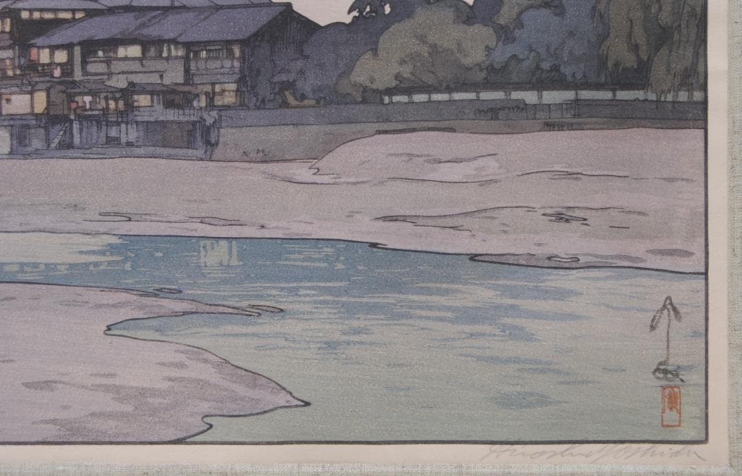 吉田博 自摺 木版画 「加茂川」 昭和8年 1933年 京都 賀茂川 Kyoto