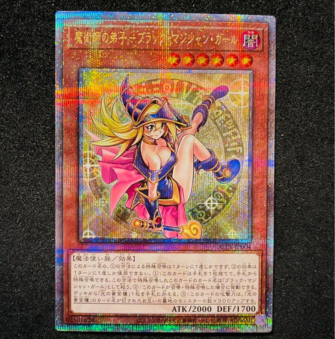 【遊戯王】魔術師の弟子ーブラックマジシャンガール 25thシークレット1枚