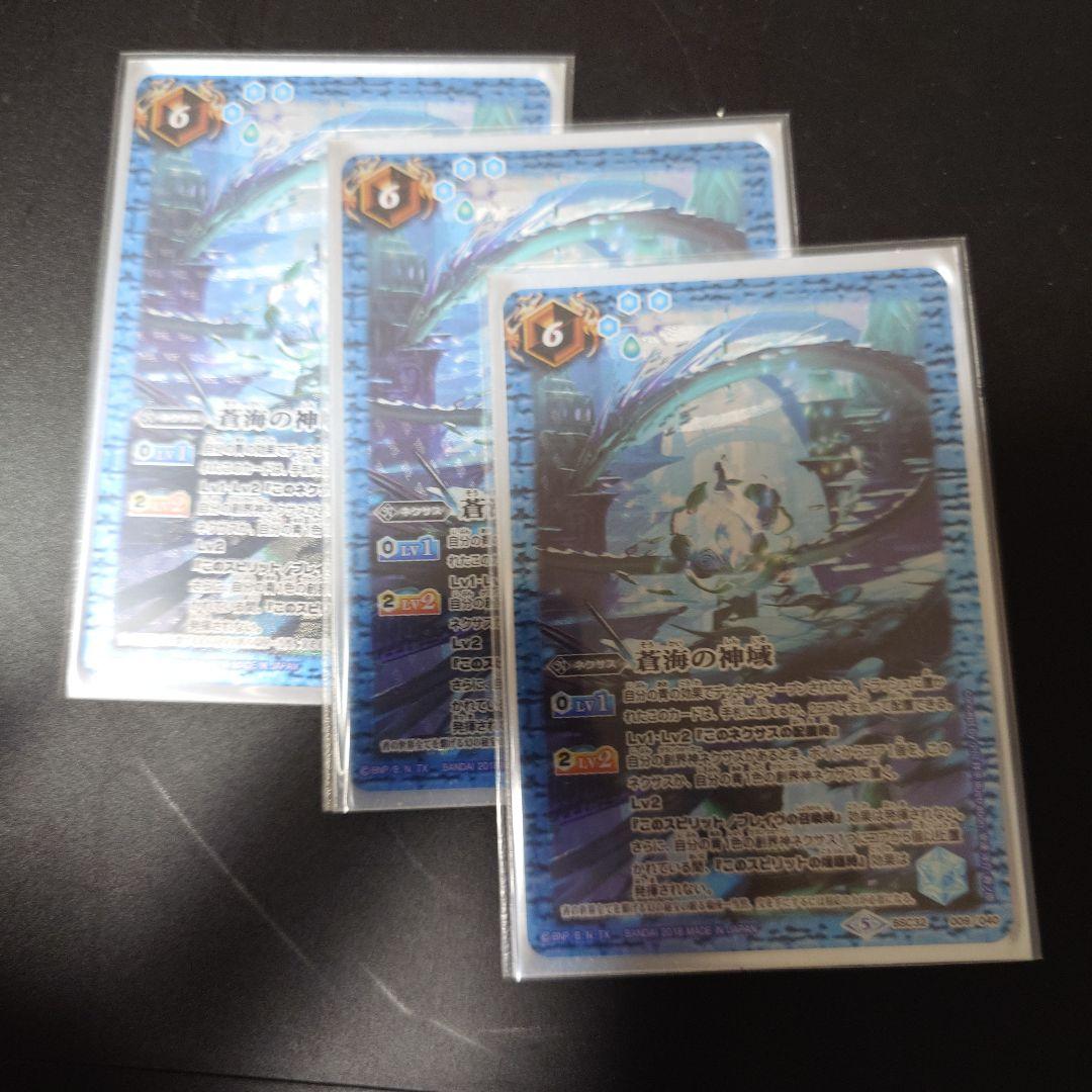 蒼海の神域　3枚