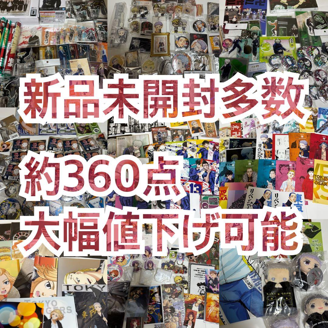 アニメ 漫画 キャラクターグッズ ノンジャンル 大量 まとめ売り