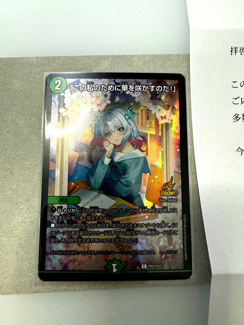 この私の為に華を咲かすのだ プロモ