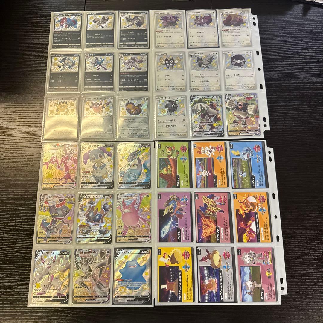ポケモンカードs4a シャイニースターV まとめ リザードンv ssr 他
