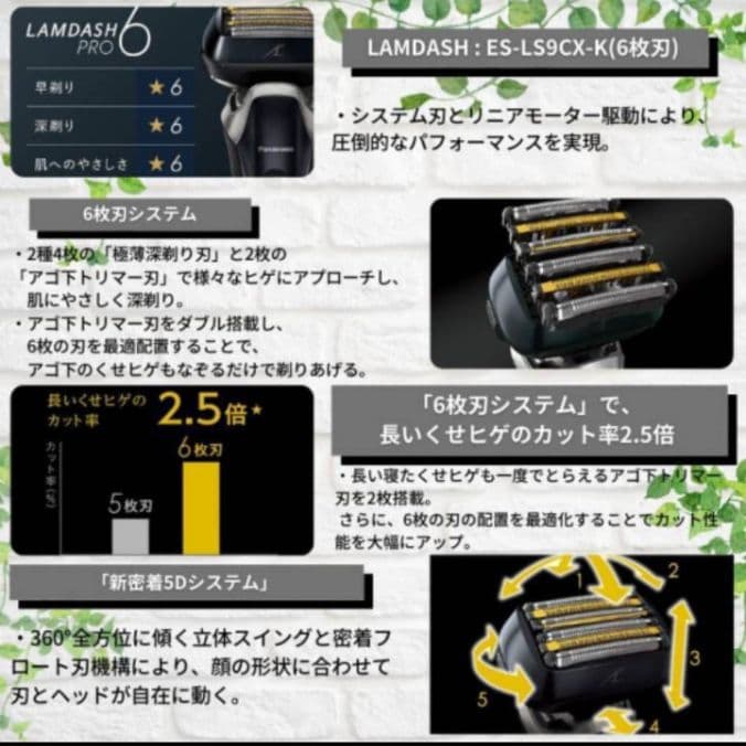 パナソニックラムダッシュ最上位モデルES-LS9CX-K 未開封❣️新品未使用❗