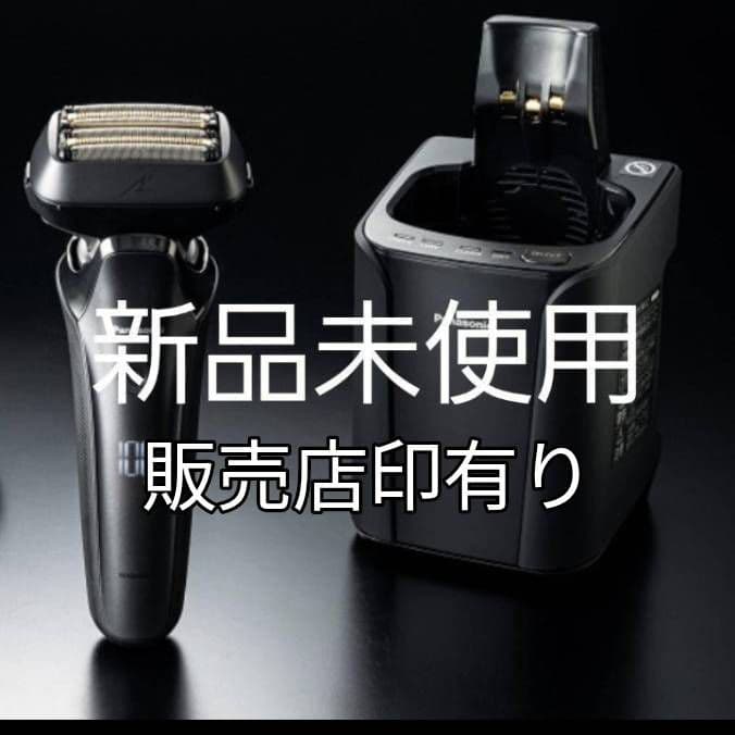 パナソニックラムダッシュ最上位モデルES-LS9CX-K 未開封❣️新品未使用❗