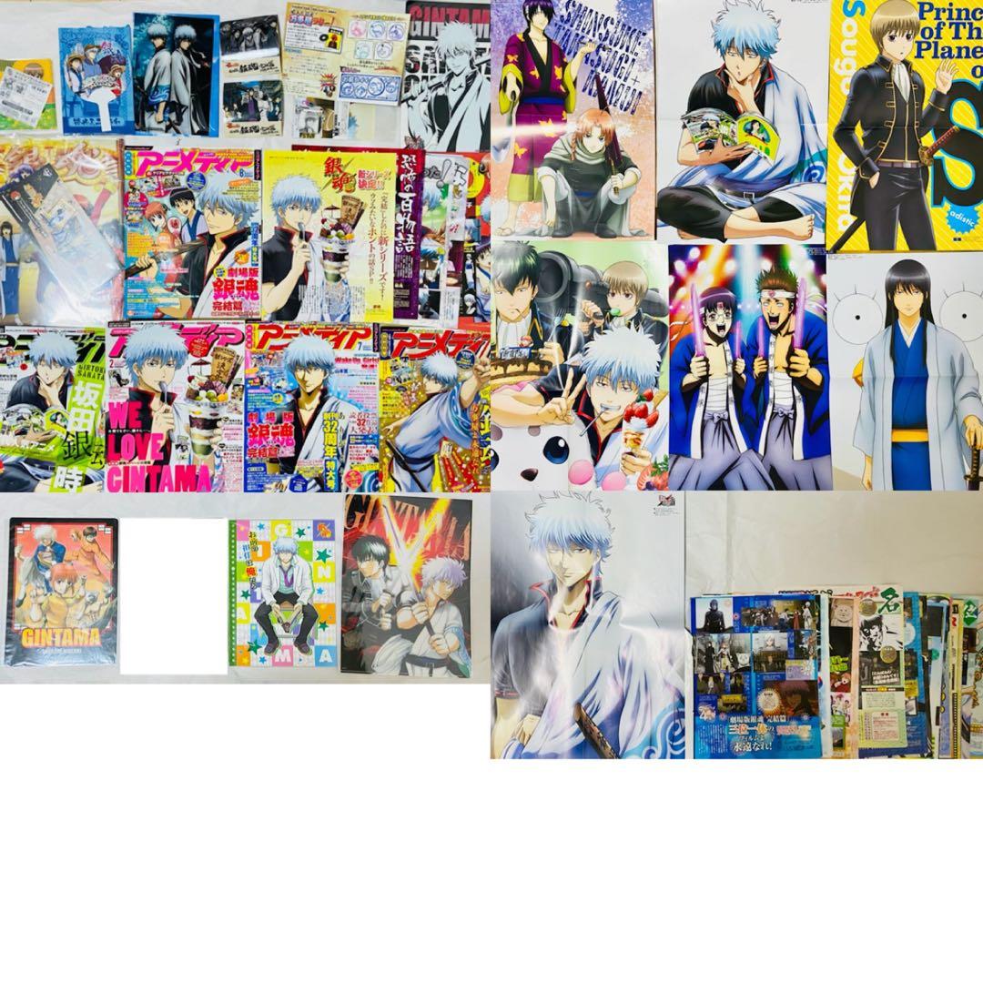 銀魂　クリアファイル/ポスター/雑誌切り抜き等セット