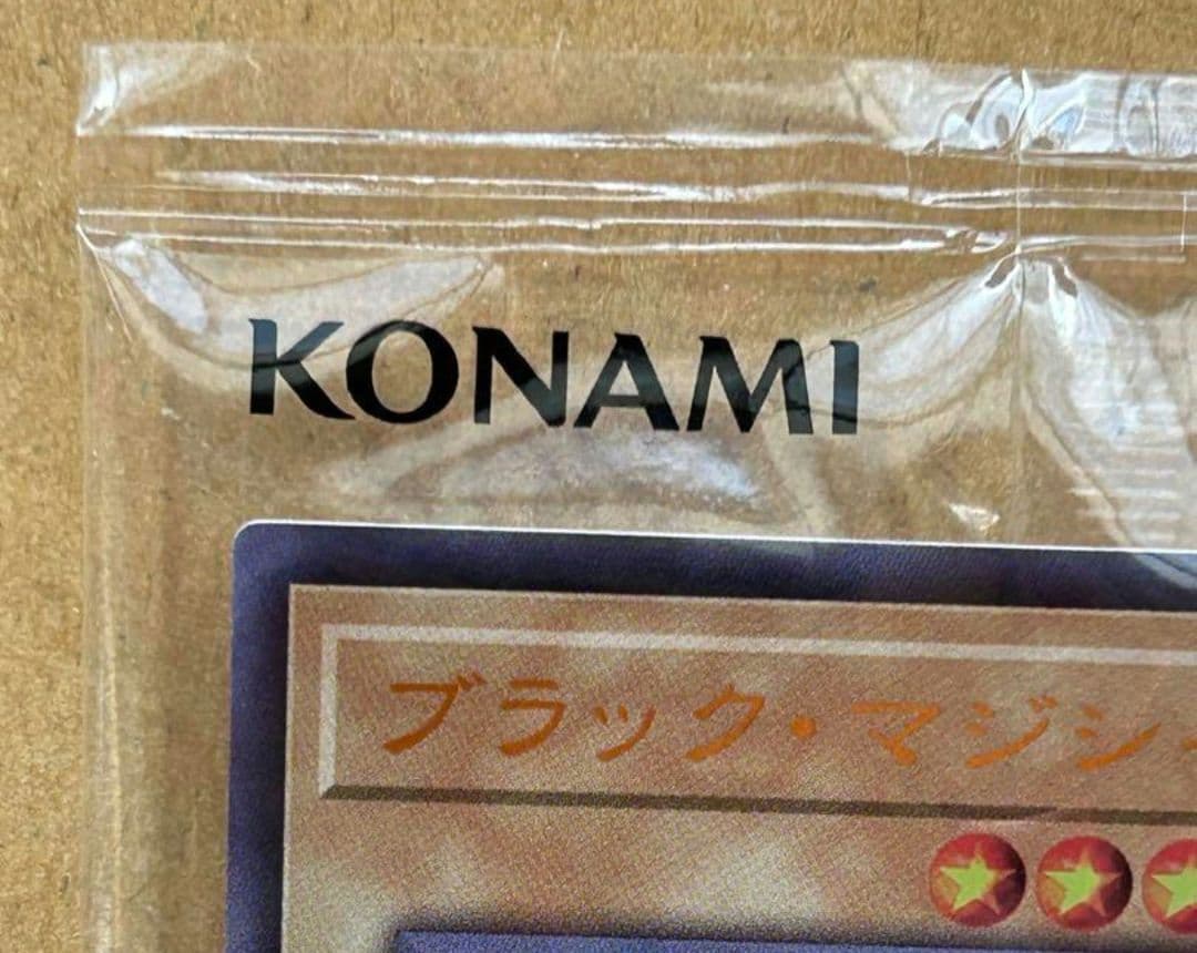 ブラック・マジシャン 当選品 ウルトラレア 遊戯王