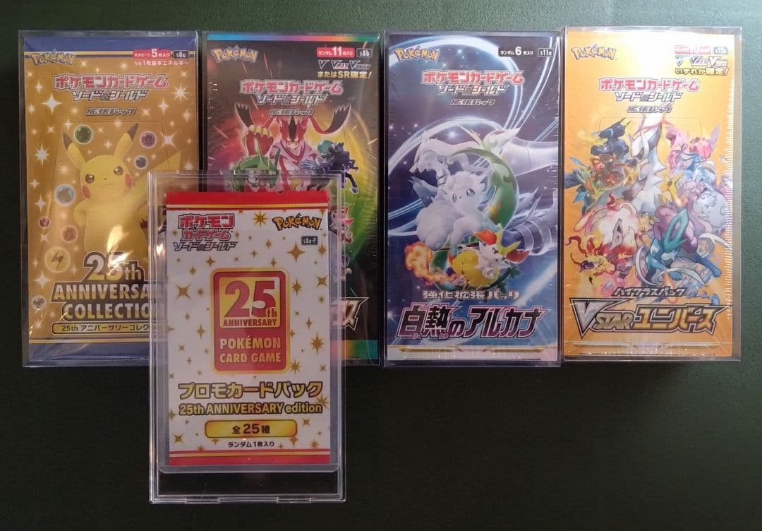 【シュリンク付】25th Anniversary、VMAX、アルカナ、VSTAR