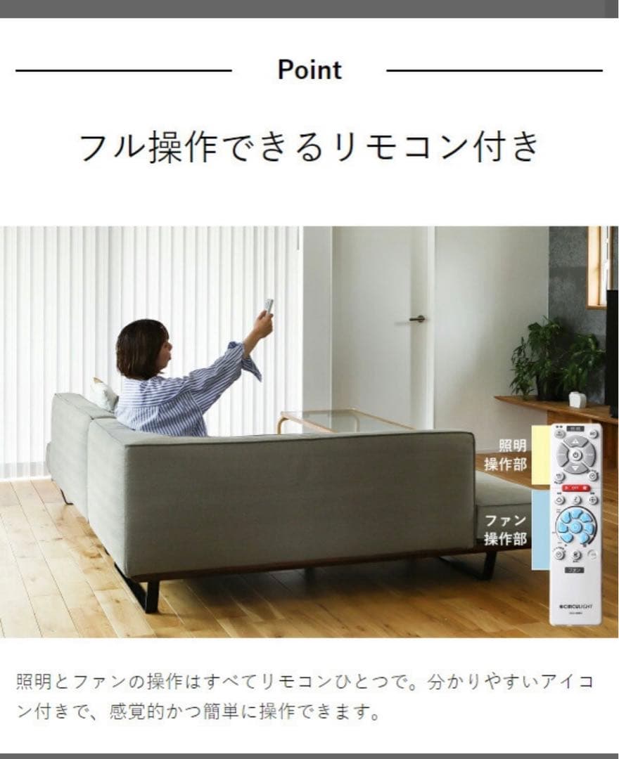 CIRCULIGHT EZシリーズ DCC-SW06EC シーリングファンライト