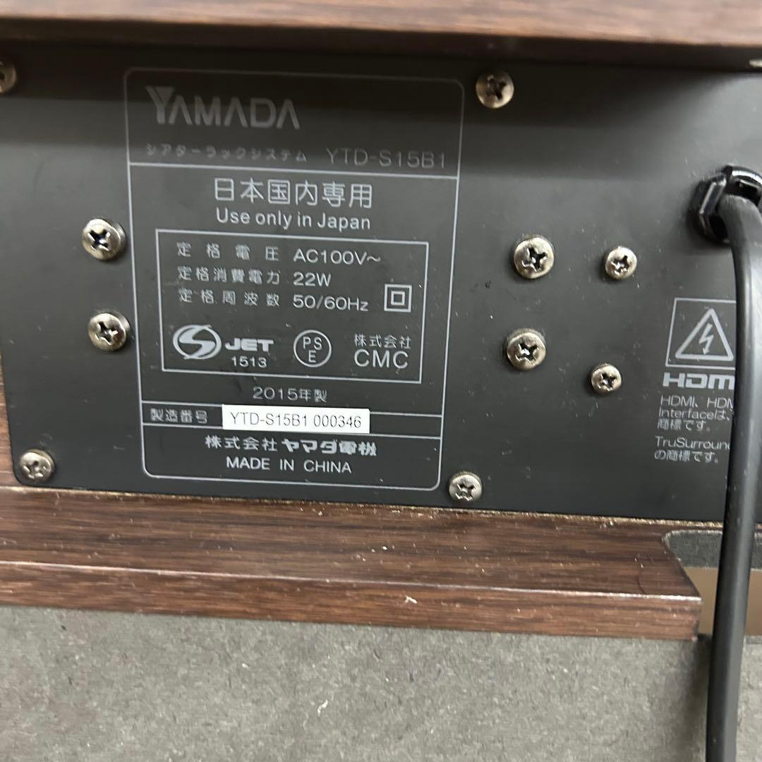 HERBRelax(ハーブリラックス) YTD-S15B1 シアターラック