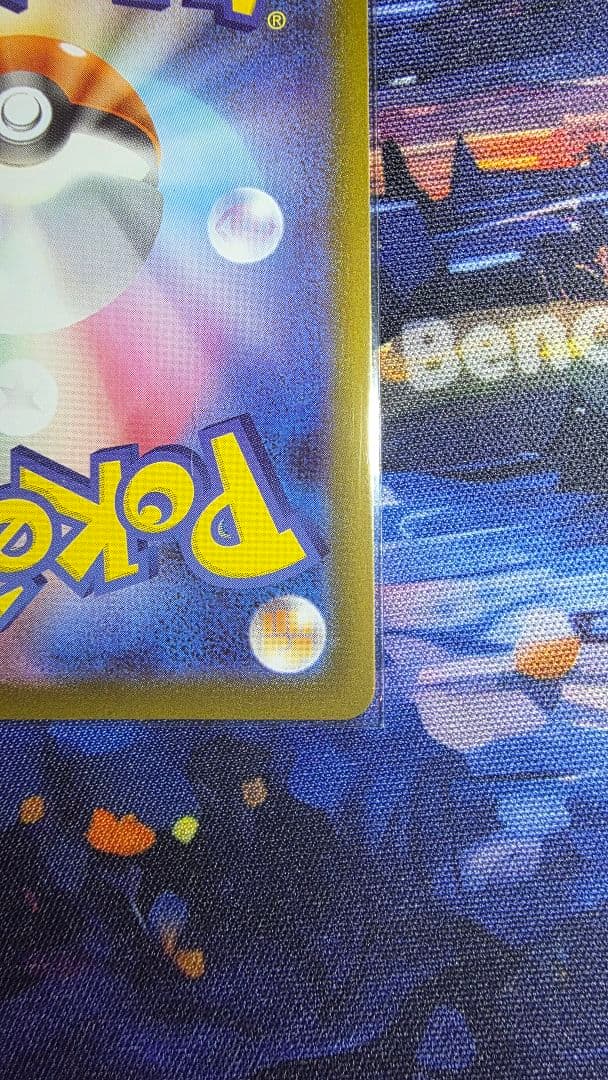 アセロラのいたずら SAR 10 Gem Mint相当