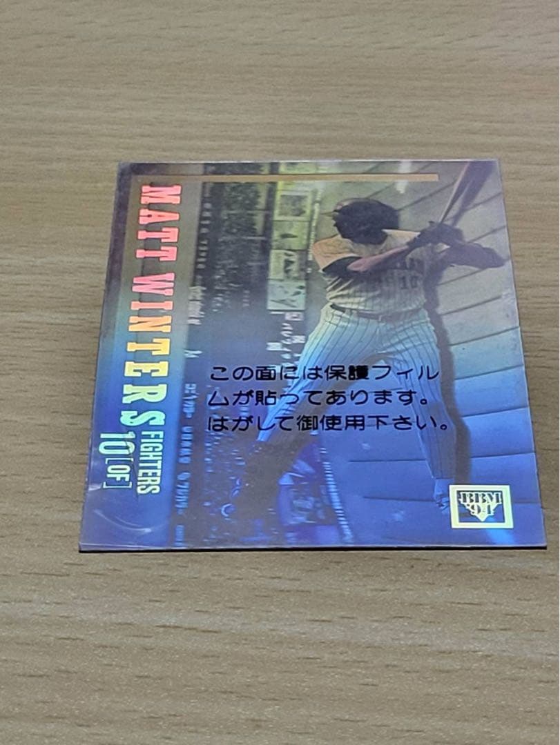 1994年 BBM ホログラムカード10枚セット