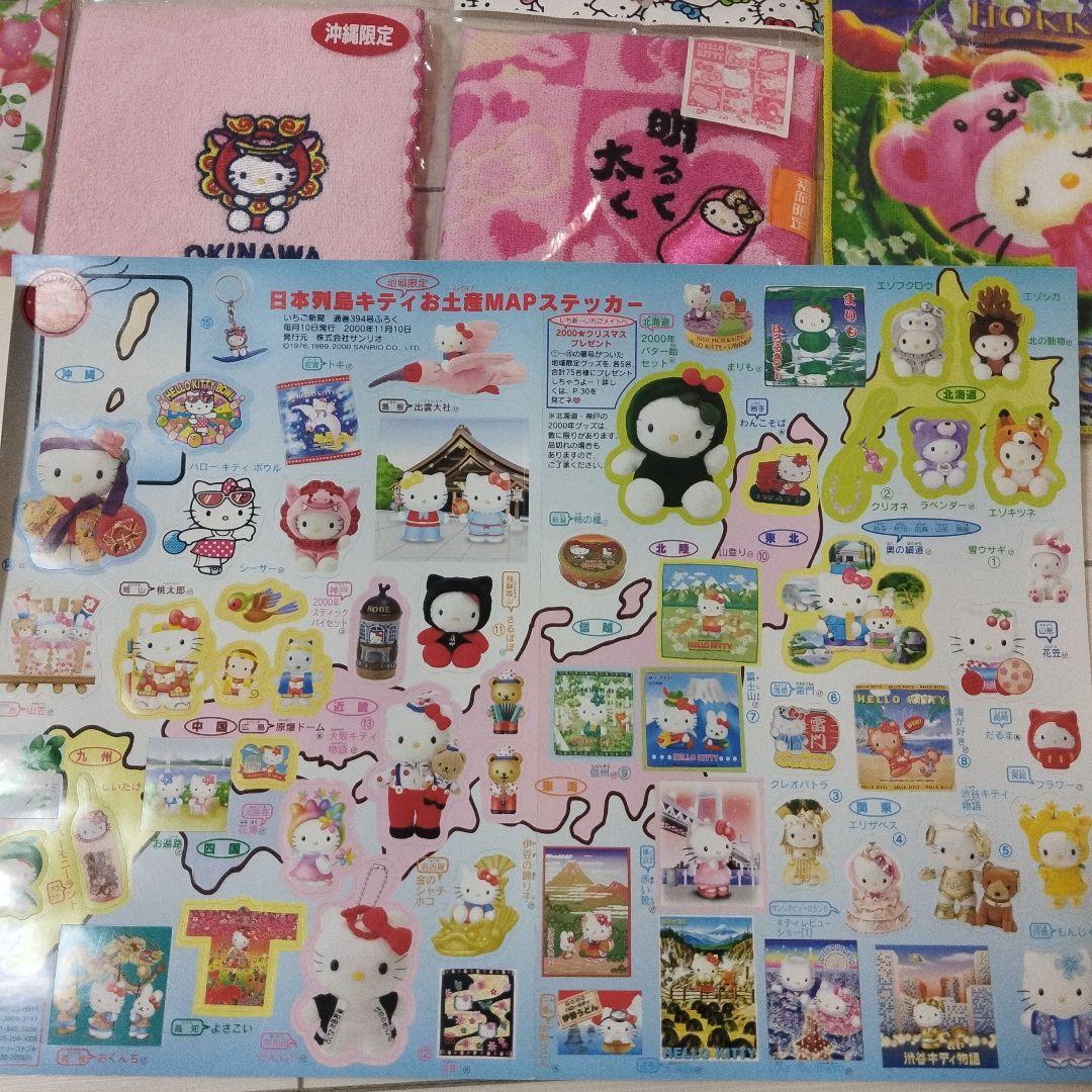 ご当地キティ　まとめ売り