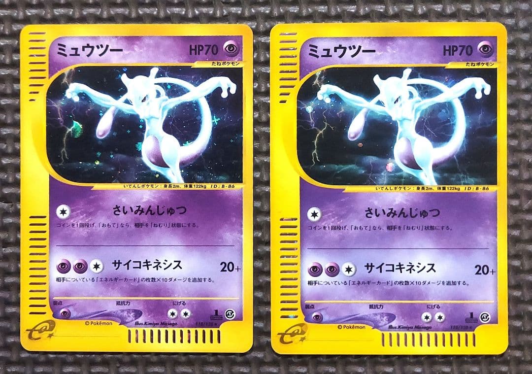 希少良品　ミュウツー ★ 第1弾基本拡張パック 118/128