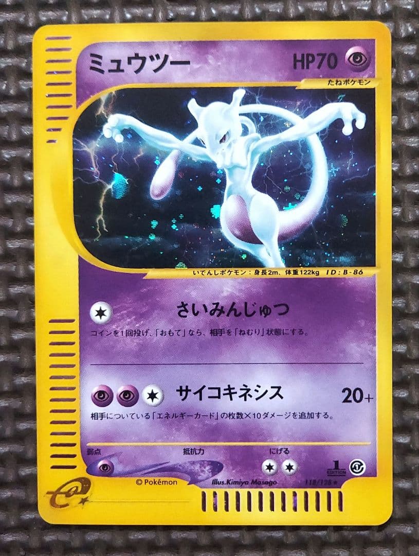 希少良品　ミュウツー ★ 第1弾基本拡張パック 118/128