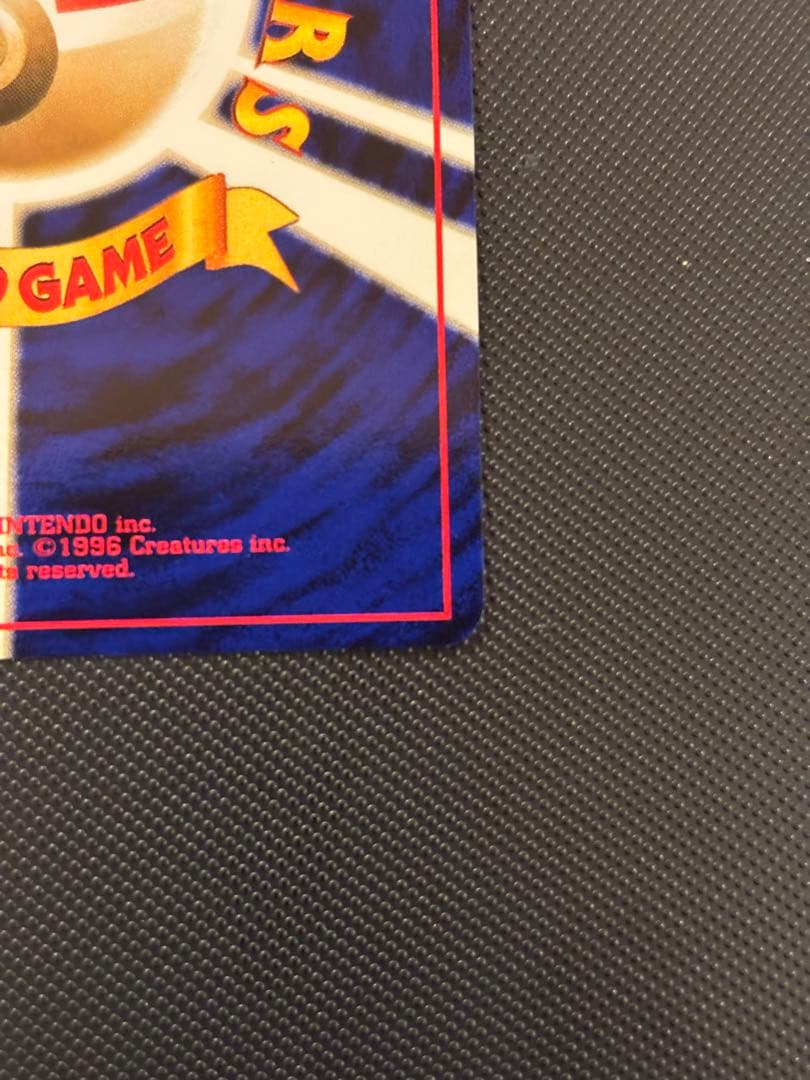 旧裏　ほぼ完美品　スイクン　モンボホロ　★neo めざめる伝説