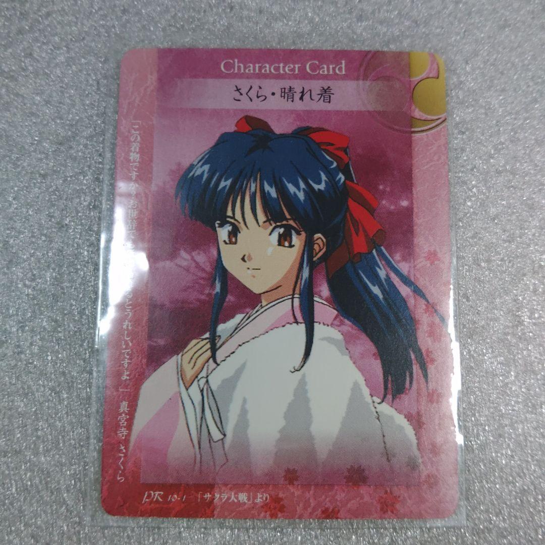 【やわら柿出品】サクラ大戦　DCG カードセット