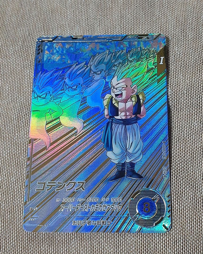 ドラゴンボールスーパーダイバーズ　ゴテンクス