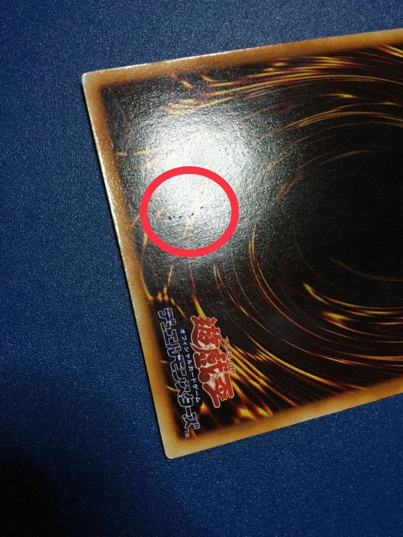 遊戯王　初期　青眼の白龍　ブルーアイズ　スターターボックス