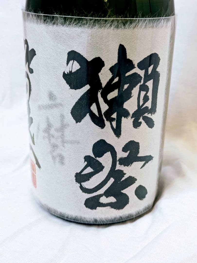 【新品・未使用】獺祭 磨きその先へ 720ml