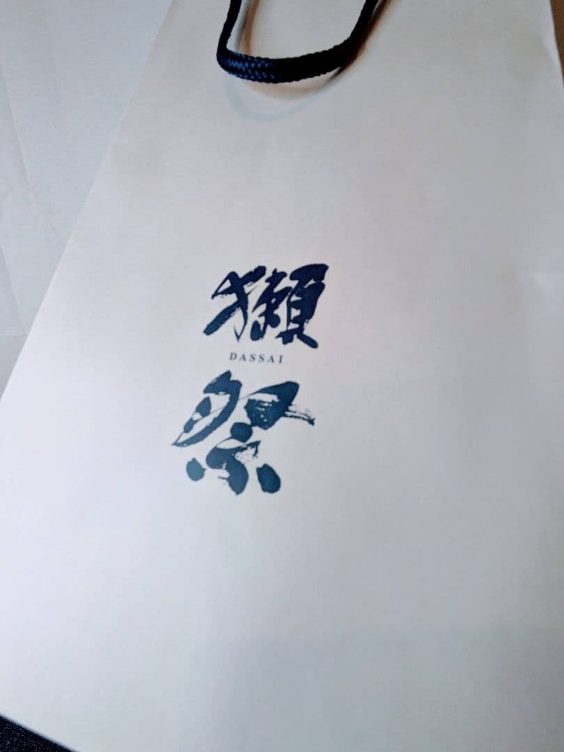 【新品・未使用】獺祭 磨きその先へ 720ml