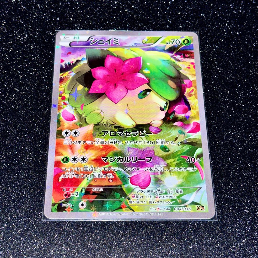 シェイミ CP5 004/036