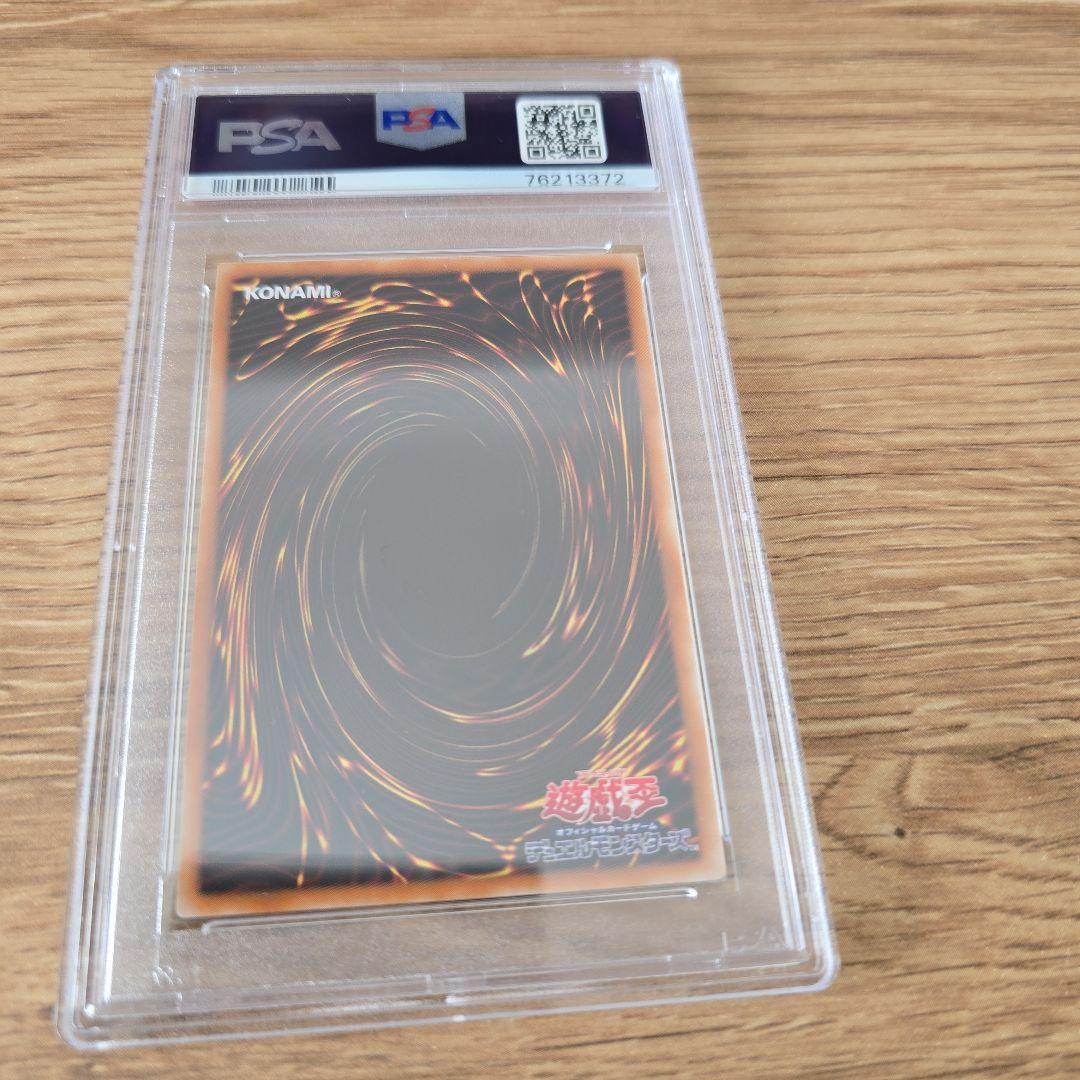 【PSA10】カオスソルジャー　304-054 レリーフ