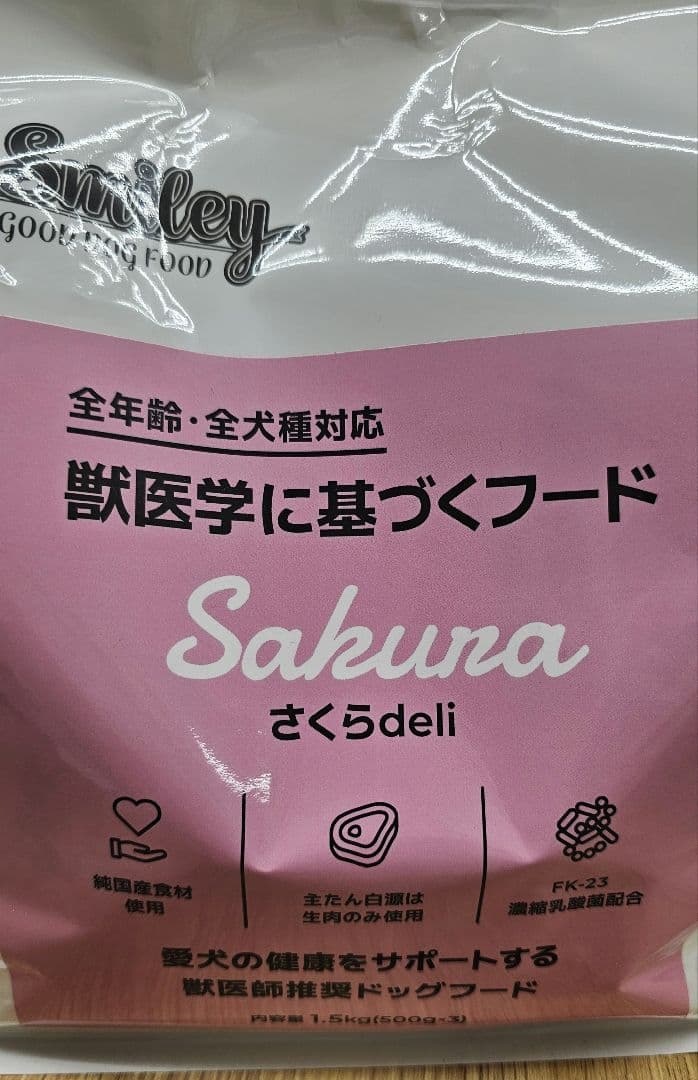 Smiley　鹿肉ごはん1.5キロ+さくらデリ1.5キロ　ドックフード