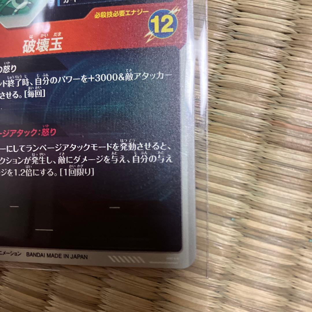 ドラゴンボールスーパーダイバーズ ビルス SDV2-056