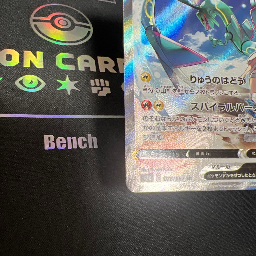 週末値下げ！レックウザV SA 1枚