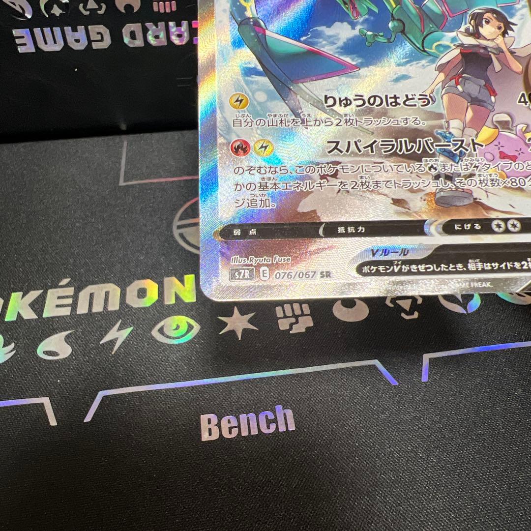 週末値下げ！レックウザV SA 1枚