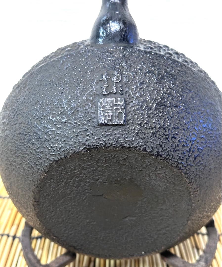 新品、未使用品　南部岩鋳造　１０型　姥口亀甲　南部鉄瓶　南部鉄器　鉄瓶