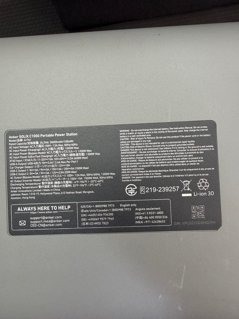 【極美品】Anker Solix C1000 ソーラーパネルセットポータブル電源