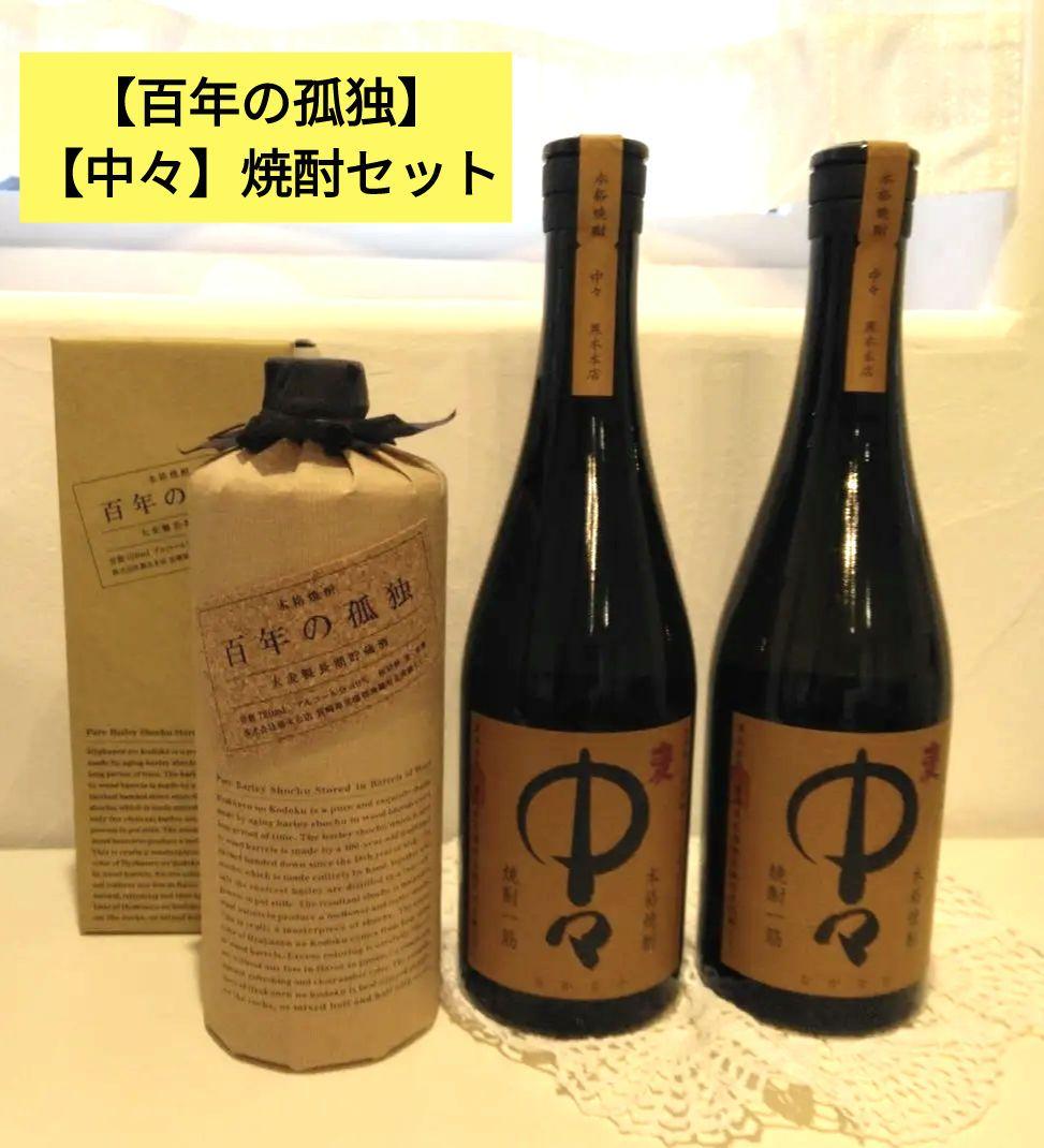 百年の孤独 焼酎 720ml 25%