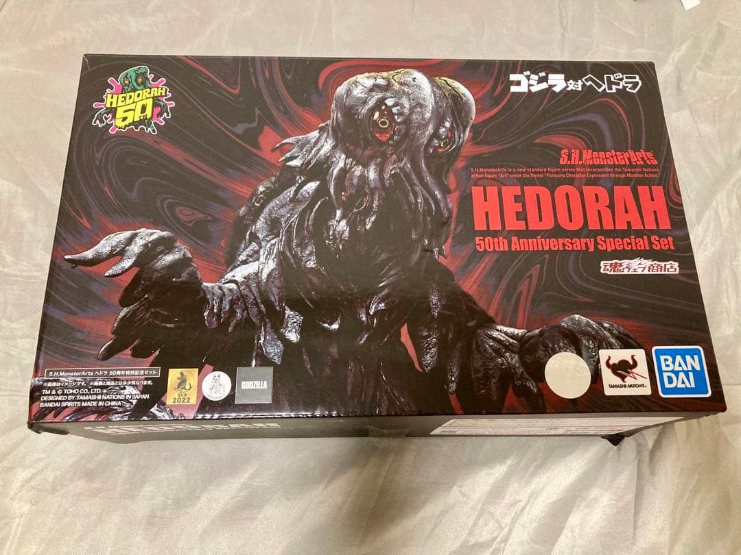 S.H.Monsterarts ヘドラ 50周年記念セット