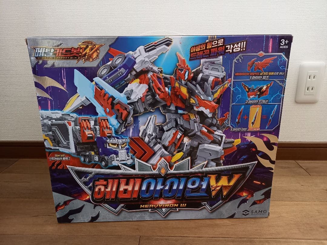 メタルカードボット ヘビーアイアンW