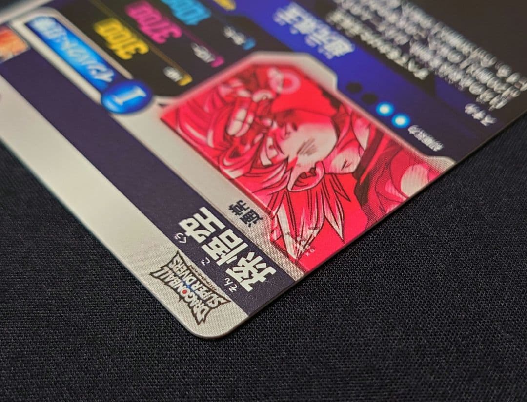 孫悟空（新品フルプロテクトスリーブ付）パラレル GDR★SDV7-003