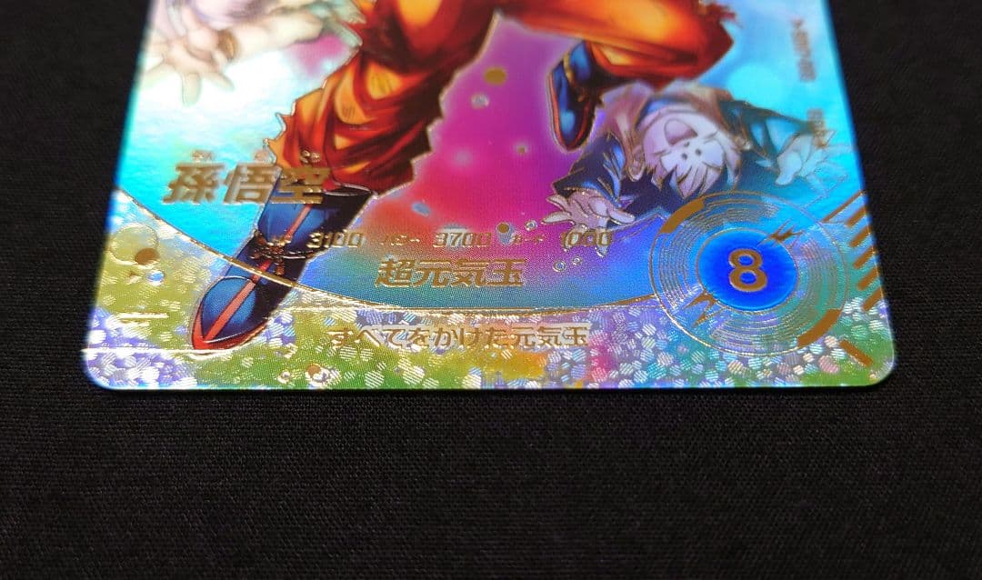 孫悟空（新品フルプロテクトスリーブ付）パラレル GDR★SDV7-003