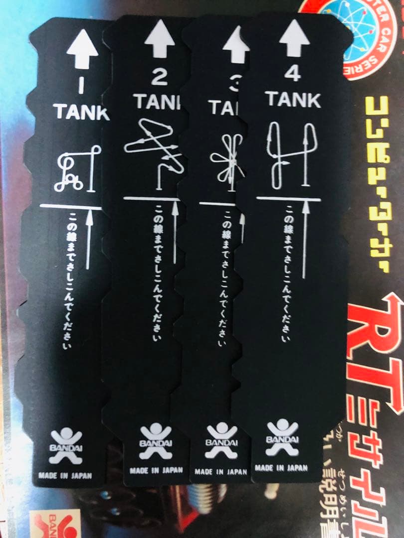 激レア 1975年 バンザイマーク バンダイ　コンピューターカーRTミサイル