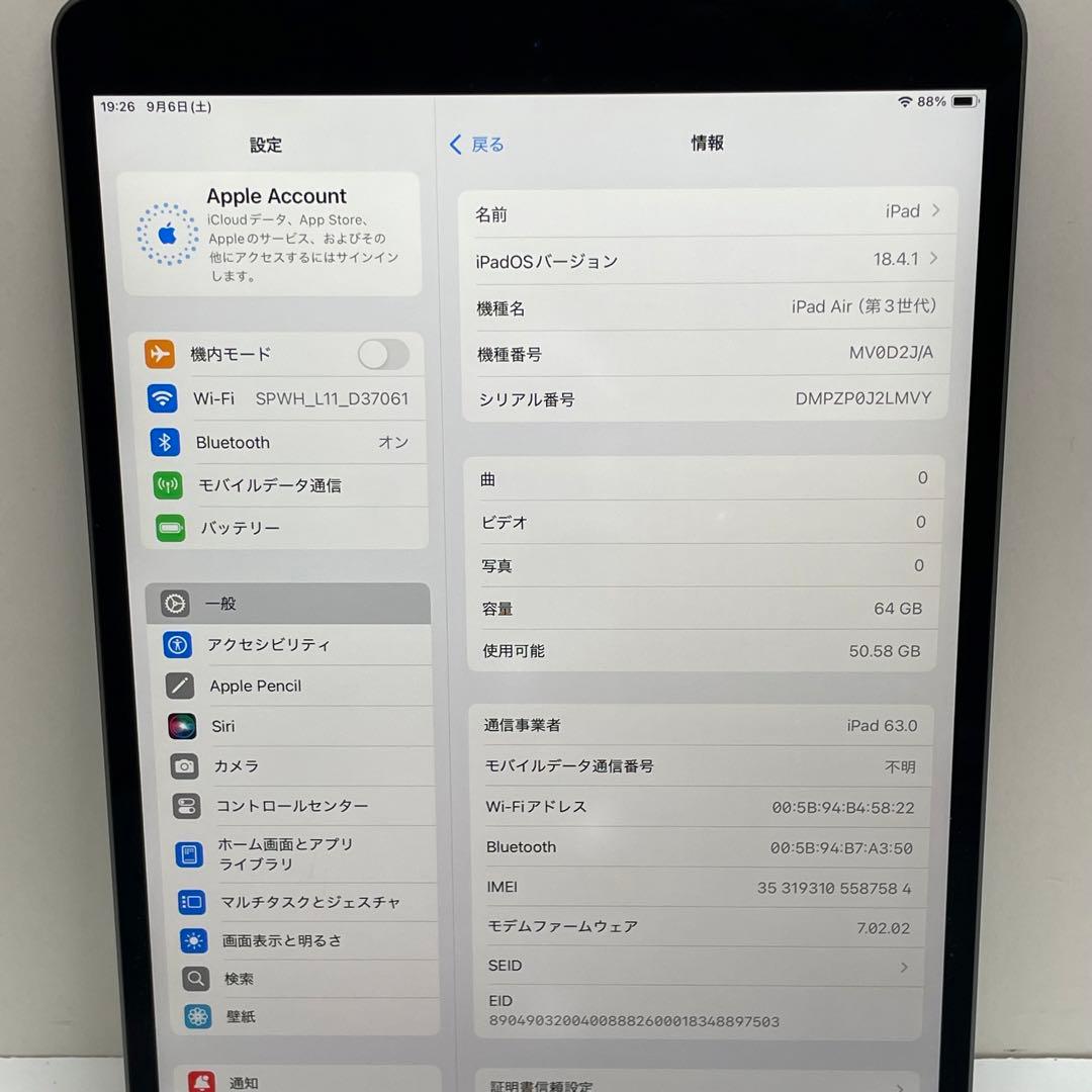 iPad Air 第3世代 64Gb Wi-Fi + Cellular 85%