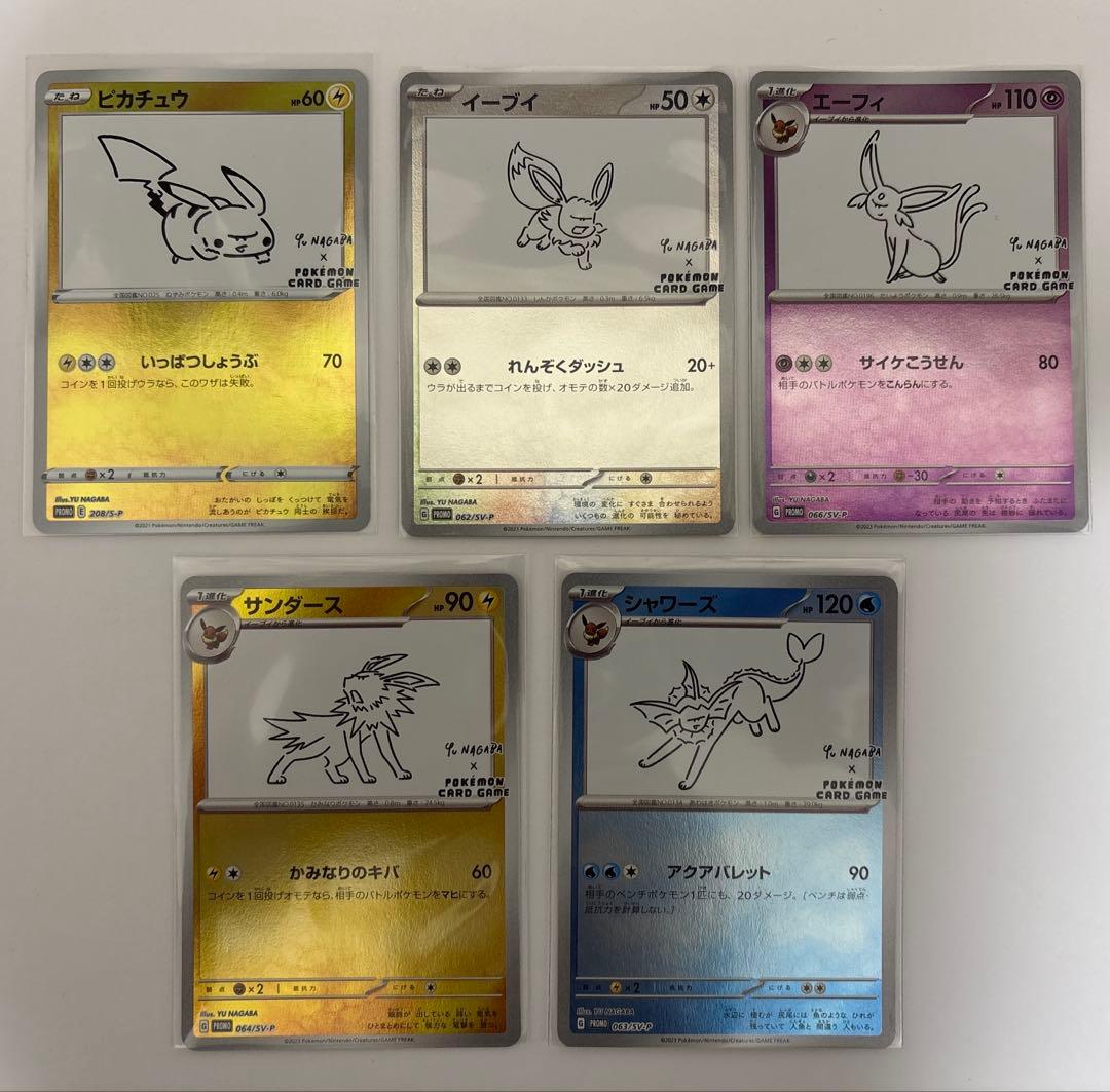 yu nagaba ブイズプロモ　まとめ売り