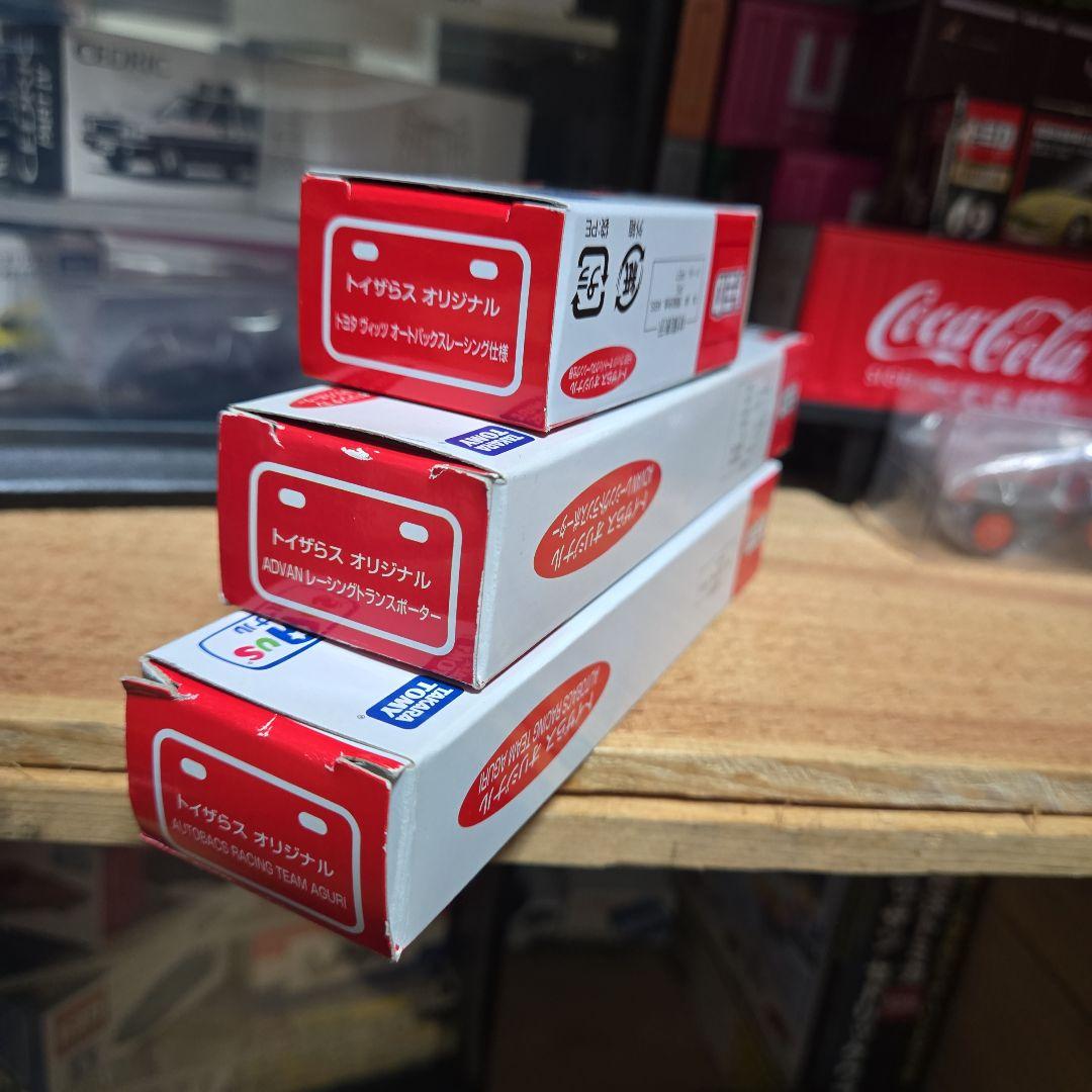 まーくん❗　トイザらスオリジナルロングトミカ　ADVAN　オートバックス
